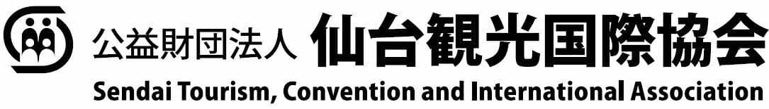 公益財団法人 仙台観光国際協会（SenTIA）